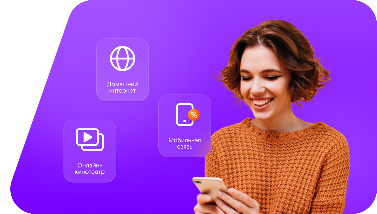 Промо-тарифы Ростелеком в&nbsp;село Бежта (Республика Дагестан)